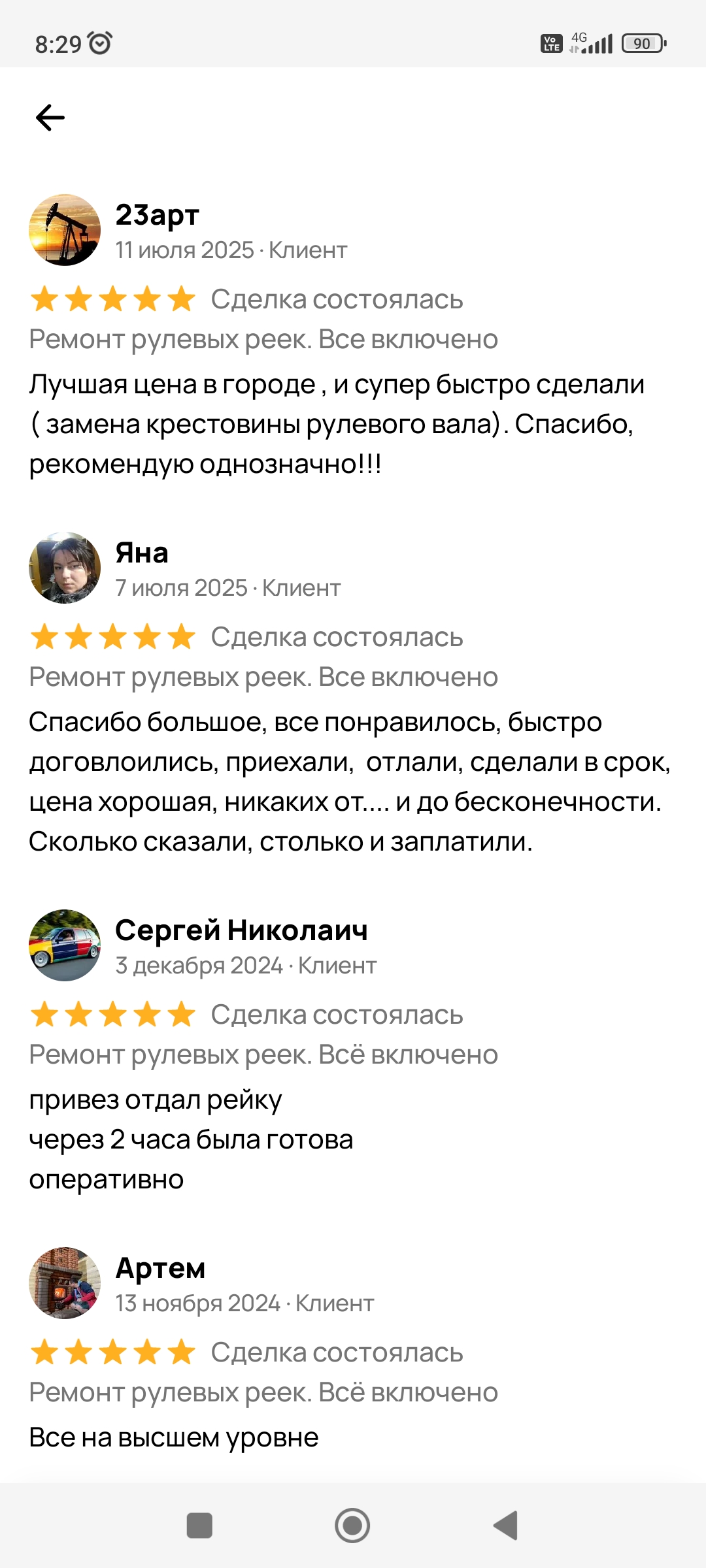 Отзывы