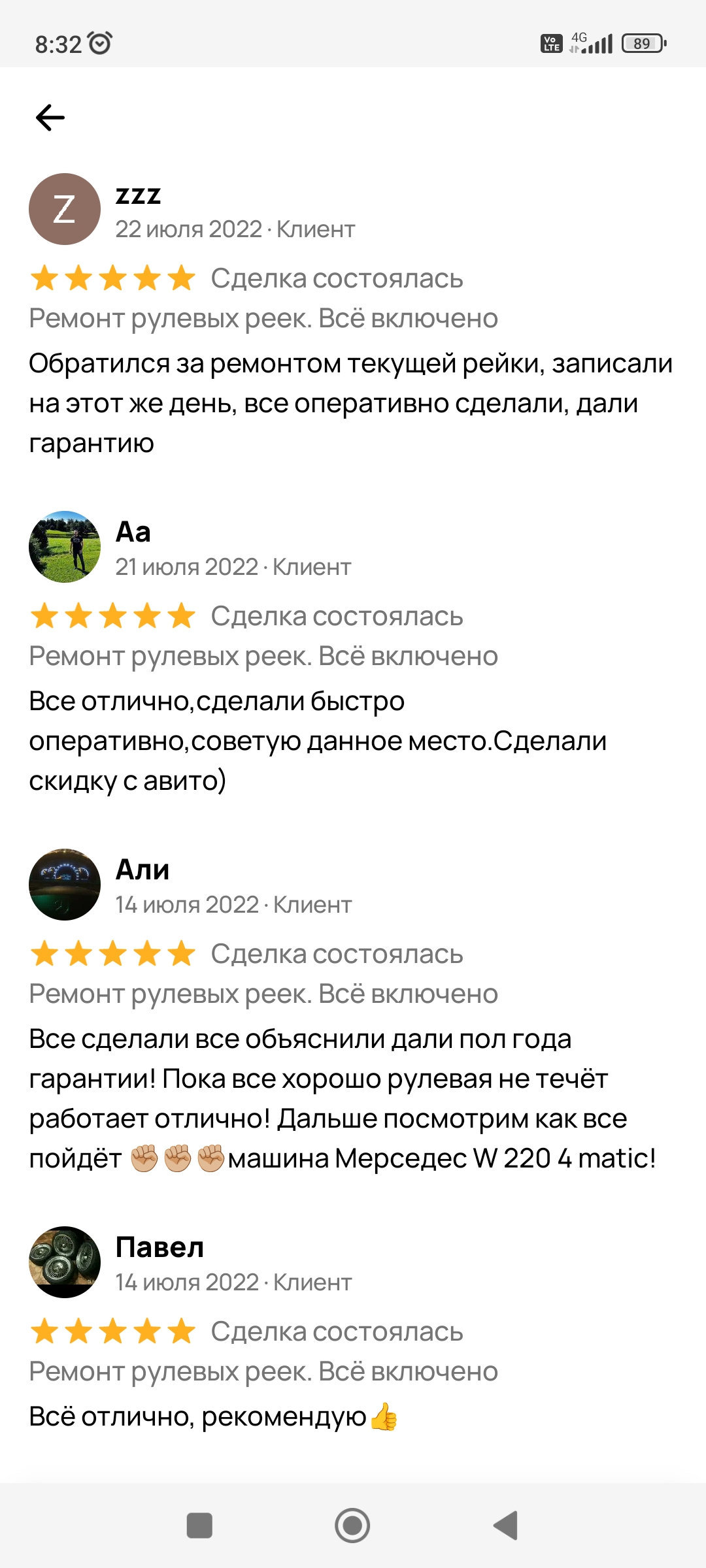 Отзывы