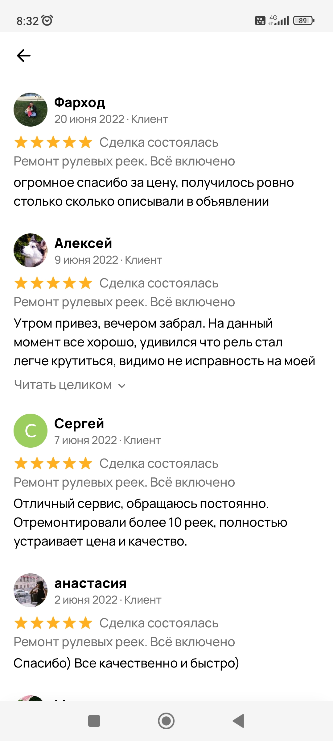 Отзывы