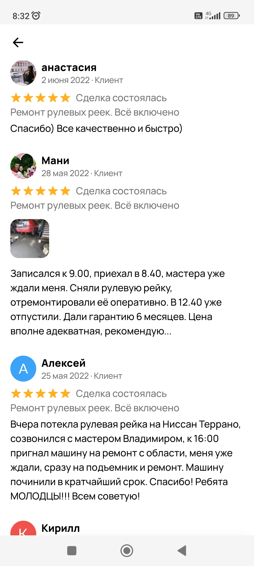 Отзывы