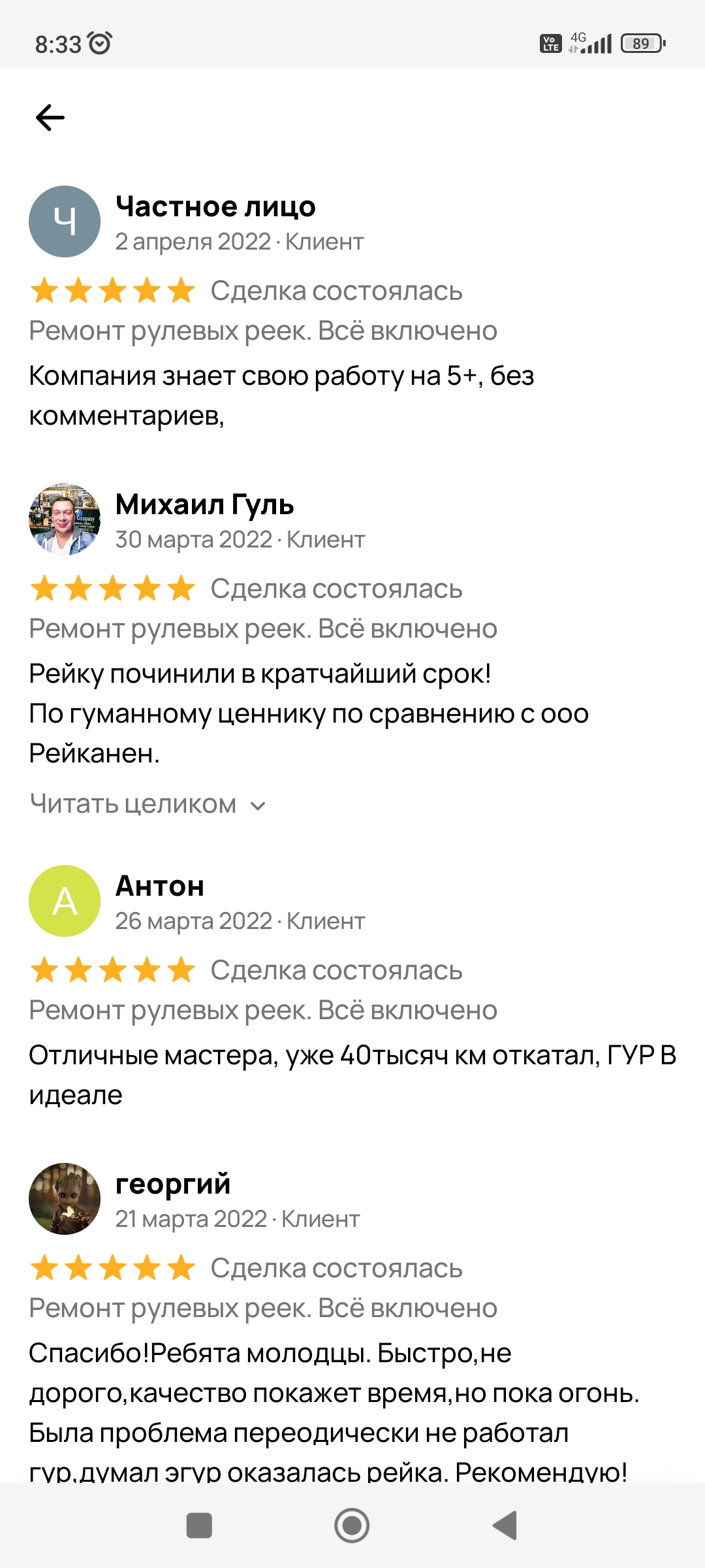 Отзывы