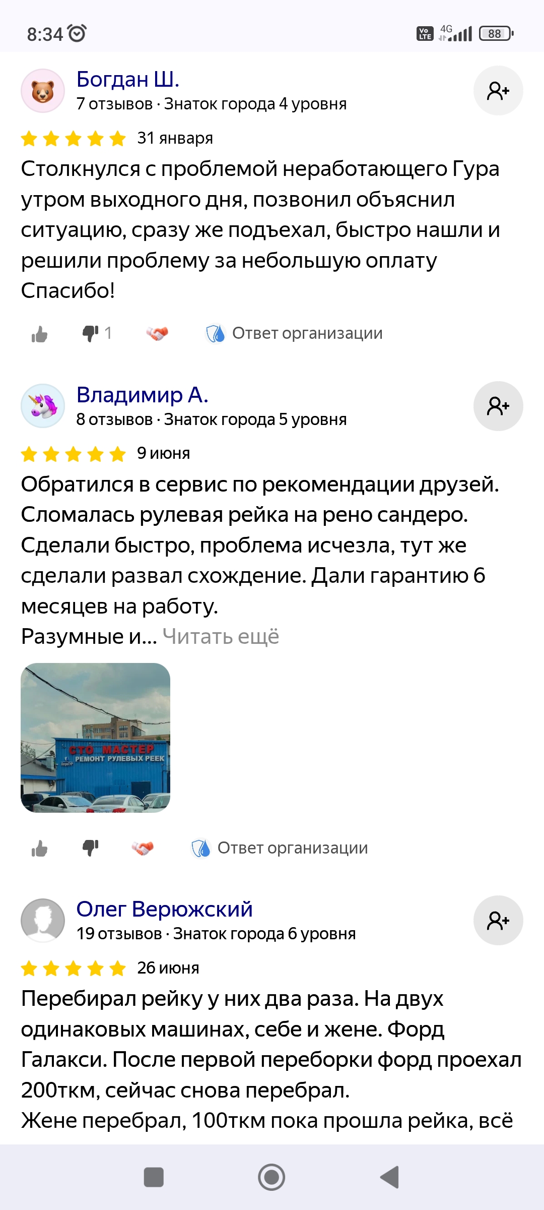 Отзывы