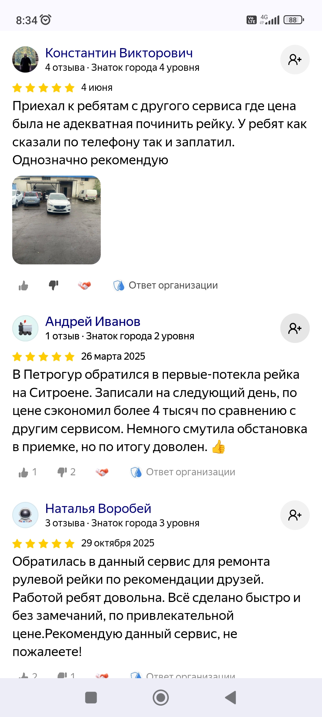 Отзывы