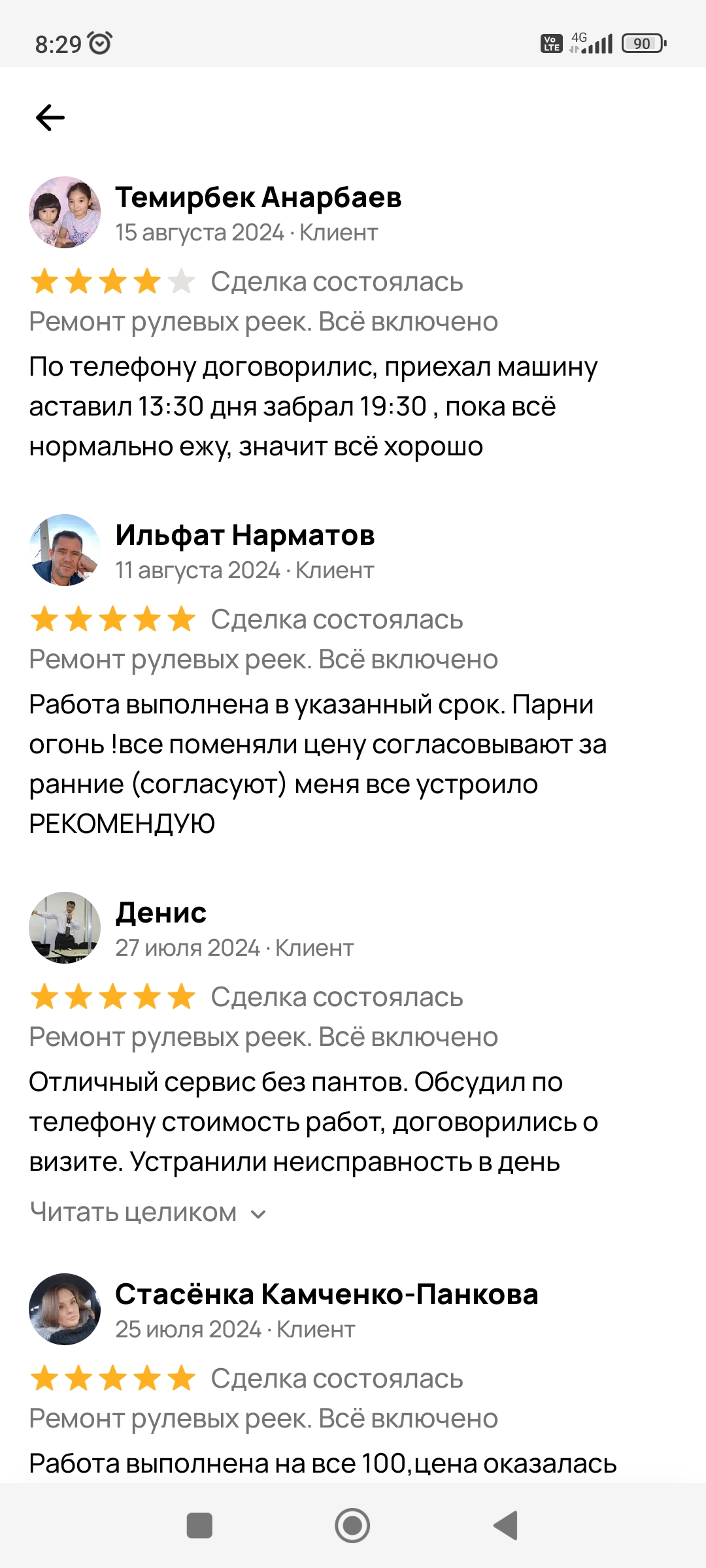 Отзывы