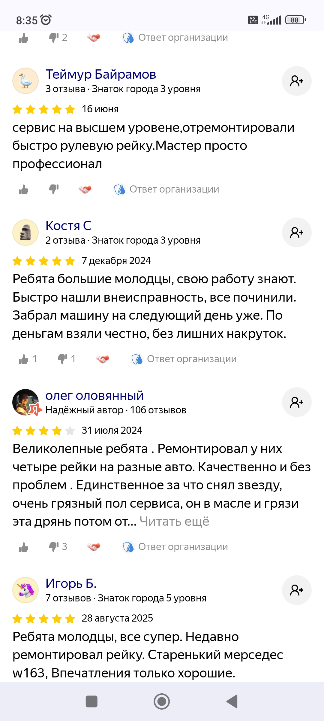 Отзывы