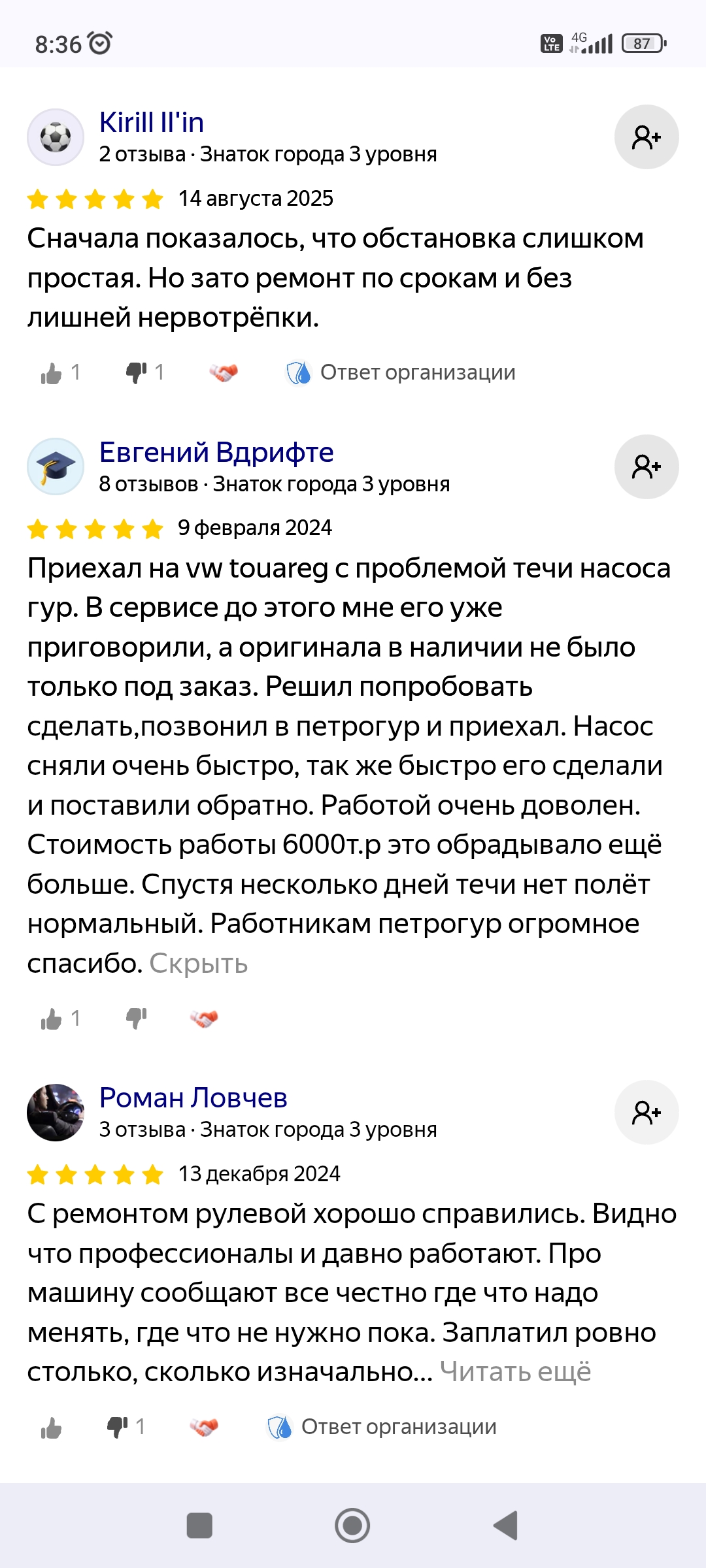 Отзывы