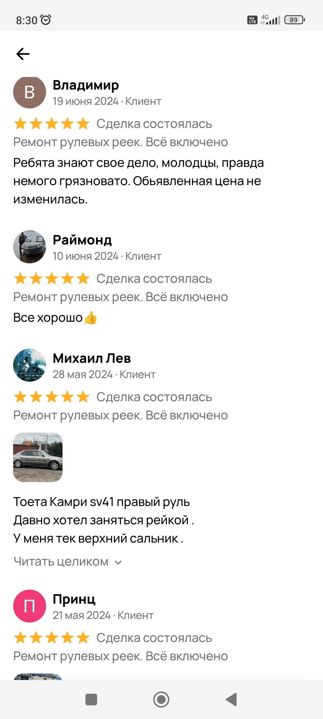 Отзывы