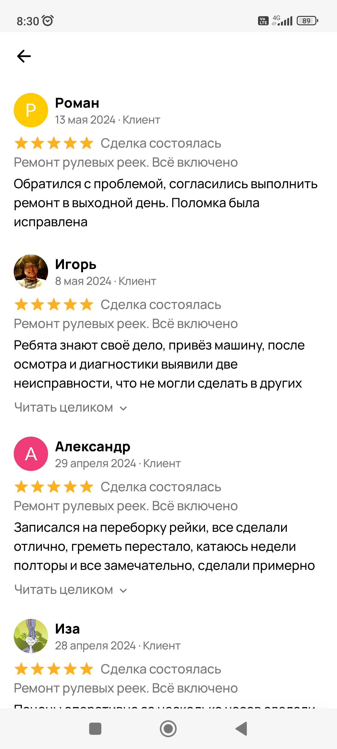 Отзывы