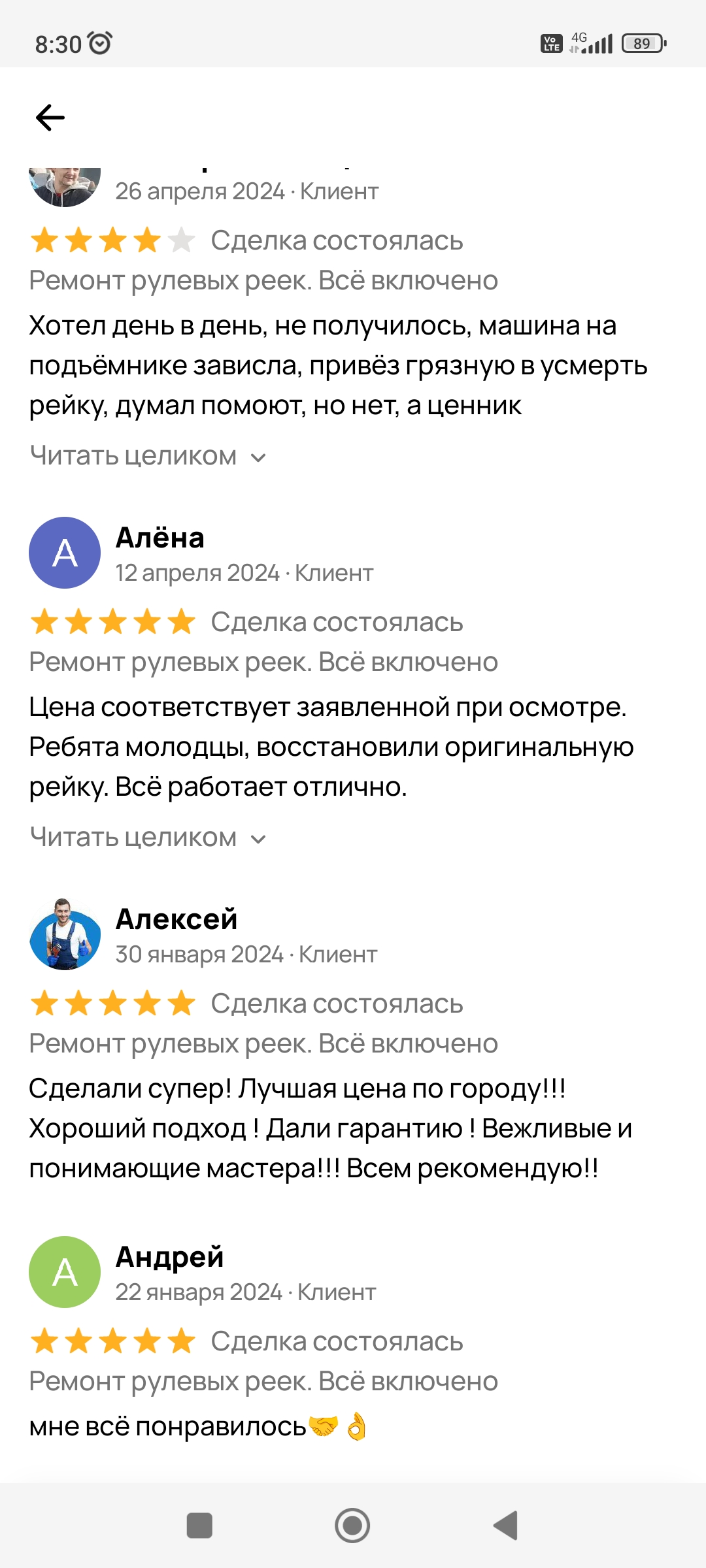 Отзывы