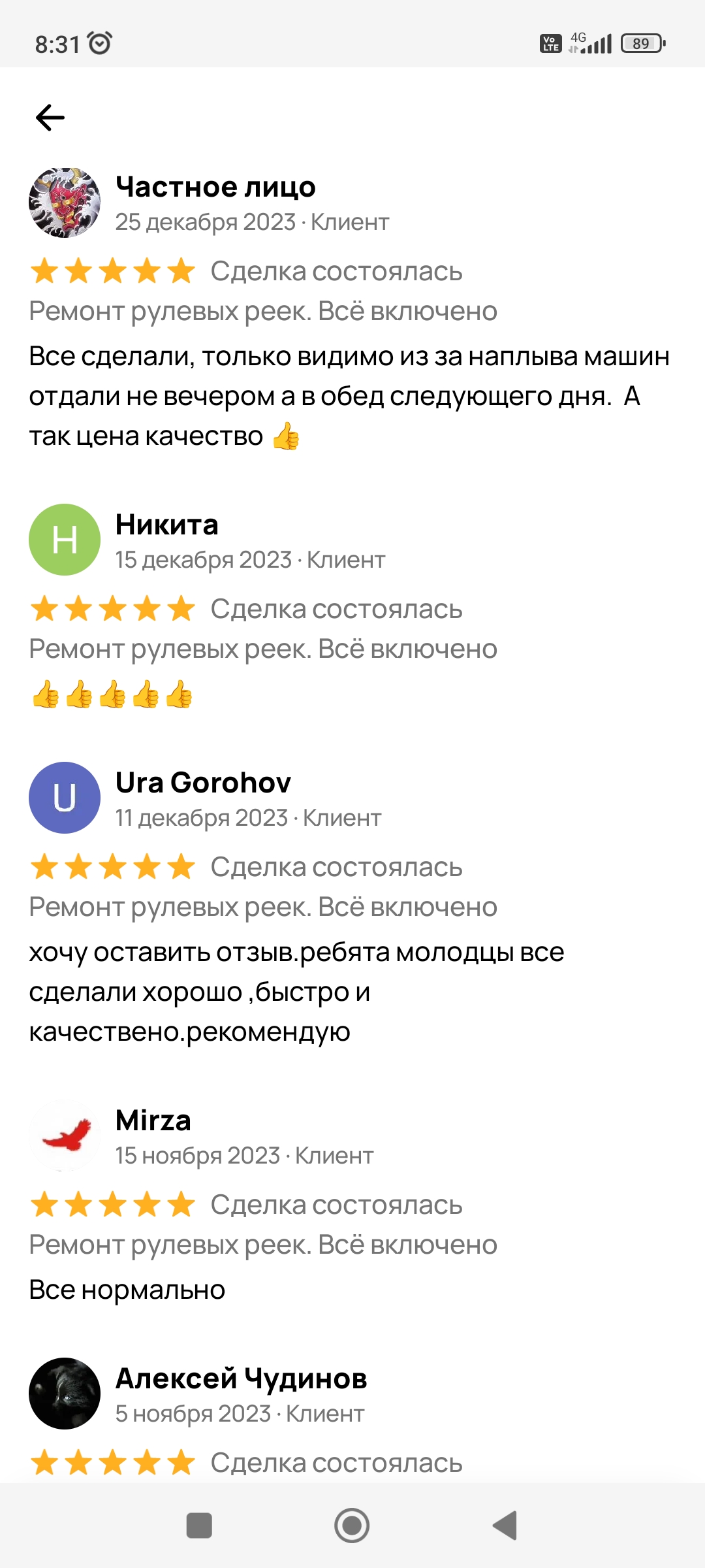 Отзывы