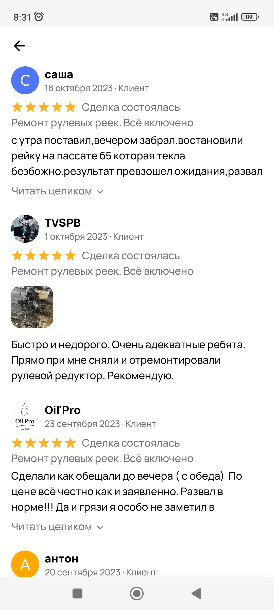 Отзывы