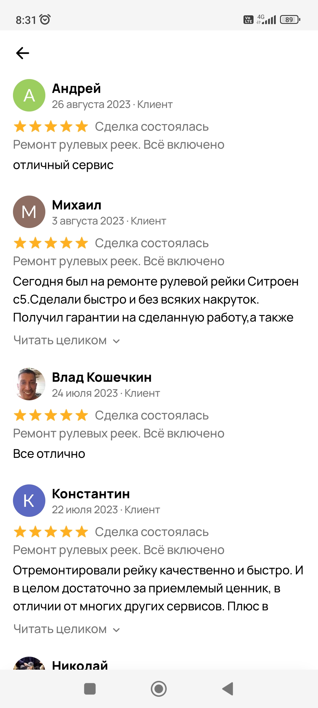 Отзывы