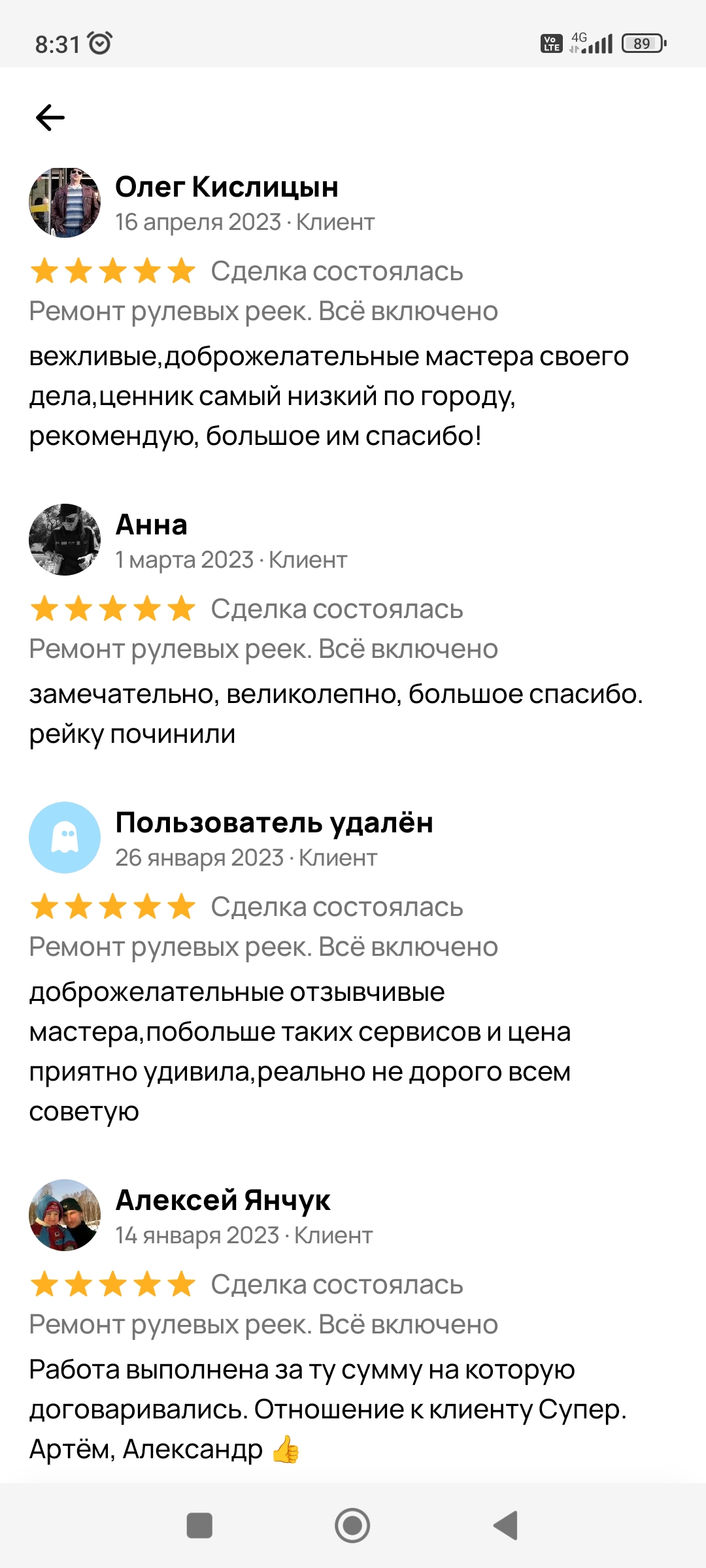 Отзывы